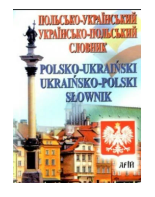 Фото - Польсько-український / Українсько-польський словник. 35 000 слів