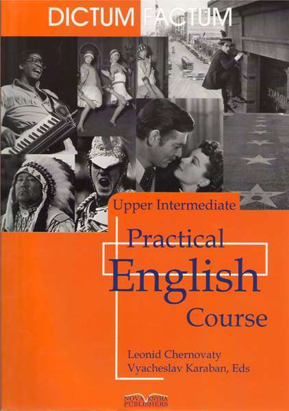 Черноватий Практичний курс англійської мови 3-й курс...