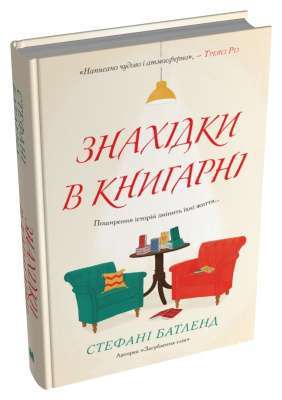 Фото - Знахідки в книгарні