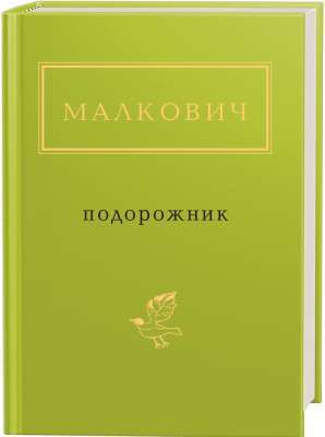 Фото - Подорожник