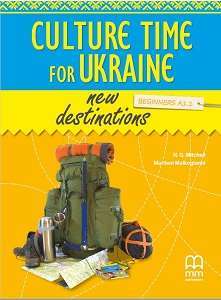 Фото - New Destinations Beginners A1.1 SB with Culture Time for Ukraine