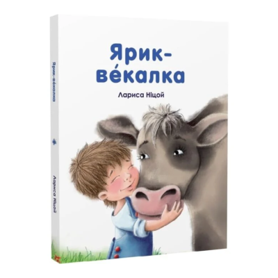 Фото - Ярик-векалка