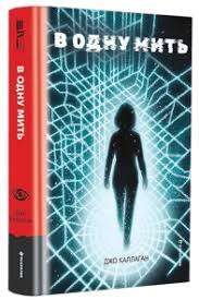 Фото - В одну мить