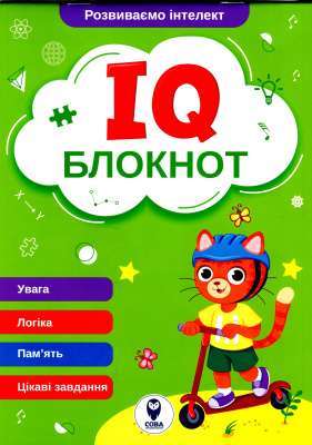 Фото - IQ Блокнот (зелений)