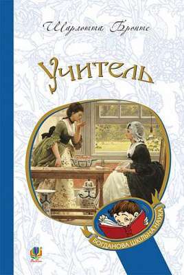 Фото - Учитель
