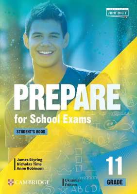 Фото - Prepare For School Exams Grade 11 Student`s Book