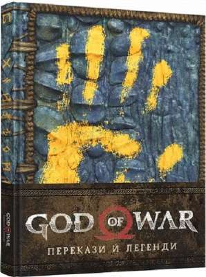 Фото - God of War: Перекази й легенди