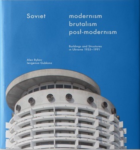 Фото - Soviet Modernism. Brutalism. Post-modernism. Buildings and Structures in Ukraine 1955-1991