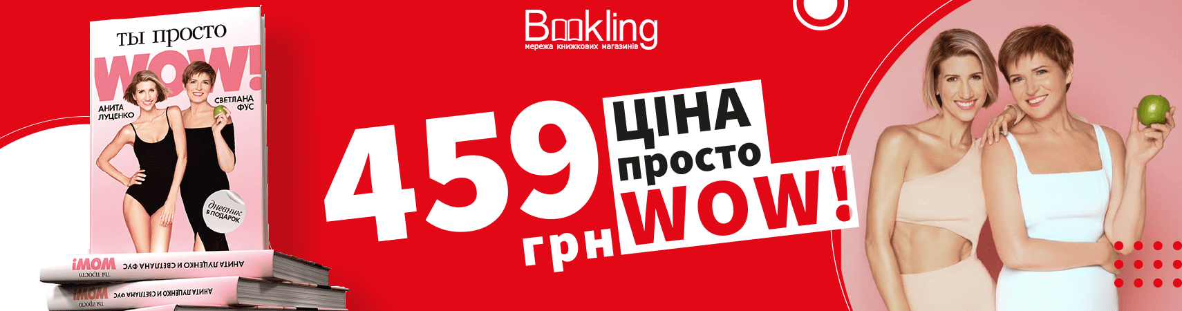 ОЦЕ ТАК ПРОПОЗИЦІЯ!