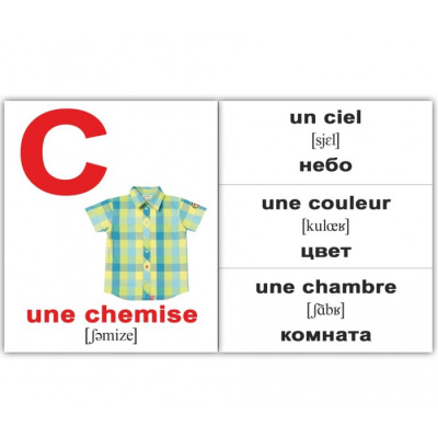 Фото - Мини-26: Алфавит L'alphabet français (рус-франц)