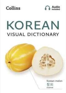 Фото - Collins Korean Visual Dictionary