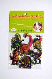 Фото - Фетрові сувенірні фігурки Динозаври