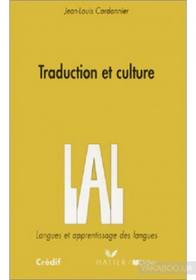 Фото - Traduction et Culture