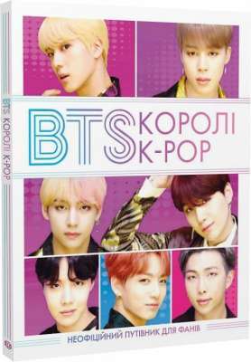 Фото - BTS: КОРОЛІ K-POP (у)