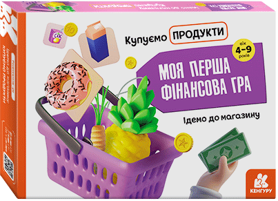 Фото - Моя перша фінансова гра. Ідемо до магазину. Купуємо продукти (Укр)