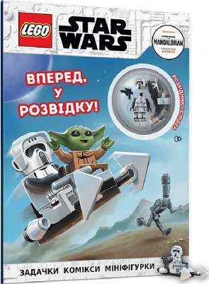 Фото - LEGO® Star Wars™ Вперед, у розвідку!