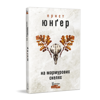 Фото - На мармурових скелях