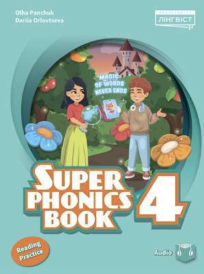 Фото - Super Minds (Ukrainian edition) НУШ 4 Super Phonics Book