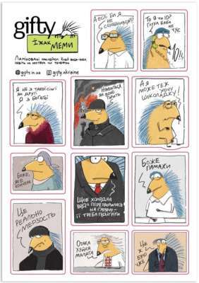 Фото - Набір наклейок. Меми
