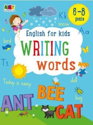 Фото - Writing words. English for kids (у)