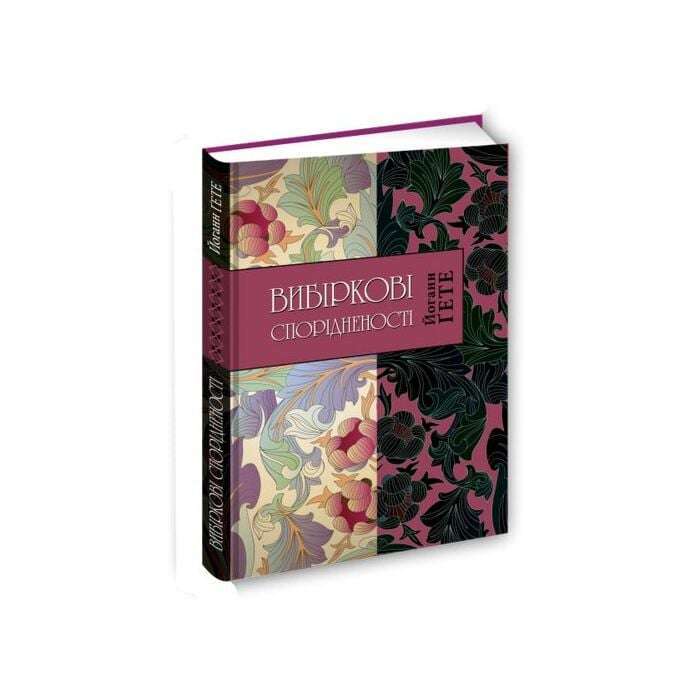 Вибіркові спорідненості