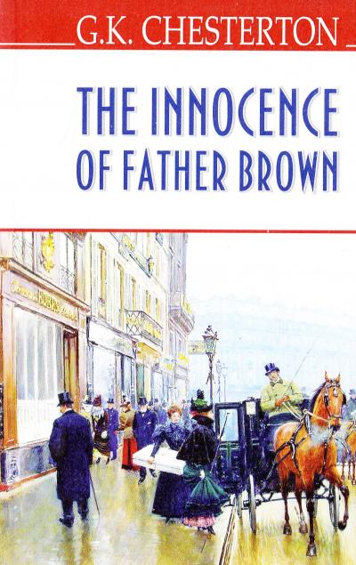 Фото - Innocence of Father Brown = Смиренність отця Брауна (м‘яка обкл.) / Г.К. Честертон.