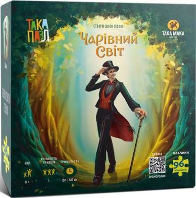 Фото - ТАКА ПАЗЛ-Чарівний світ(Пан)