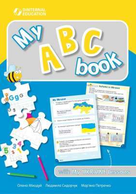 Фото - My ABC book with My Ukraine lessons