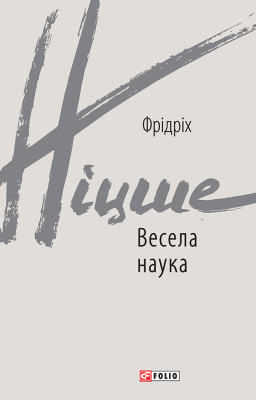 Фото - Весела наука