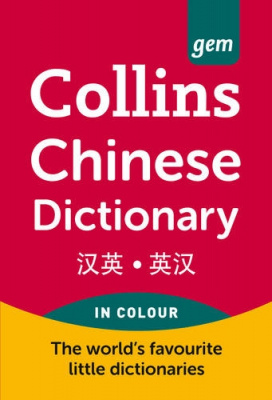 Фото - Collins Gem Chinese Dictionary
