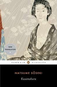 Фото - Penguin Classics: Kusamakura