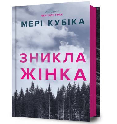 Фото - Зникла жінка