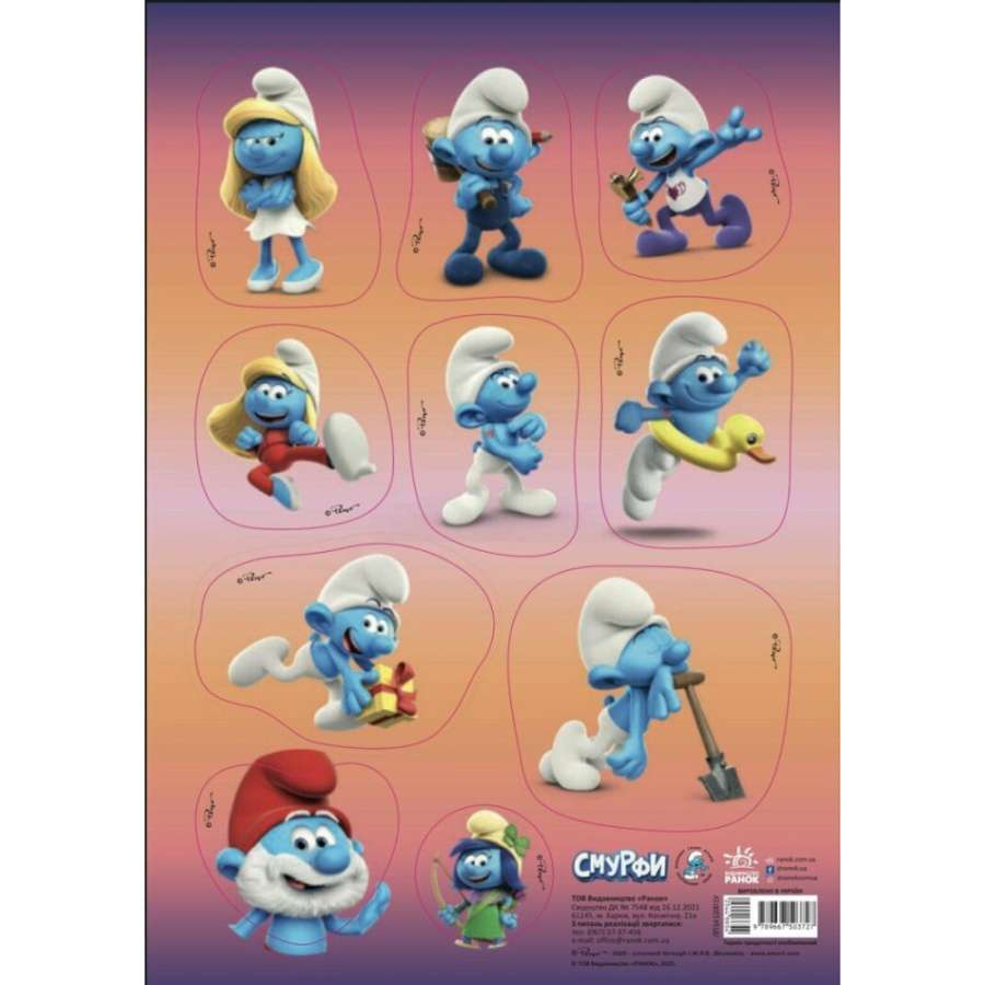 Смурфи. Набір наліпок. Стікер-пак. Веселі