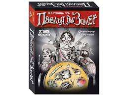 Фото - Настільна гра «Паелья для Зомбі»