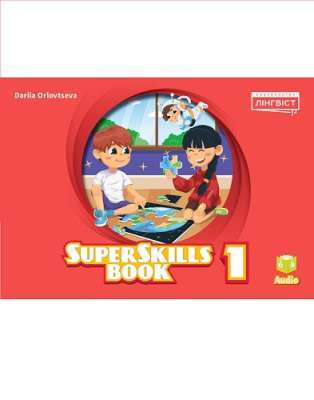 Фото - Super Minds (Ukrainian edition) НУШ 1 Super Skills Book