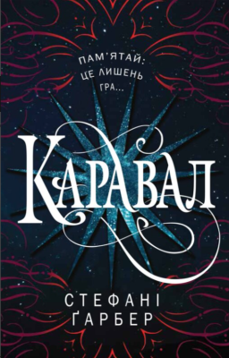 Фото - Каравал