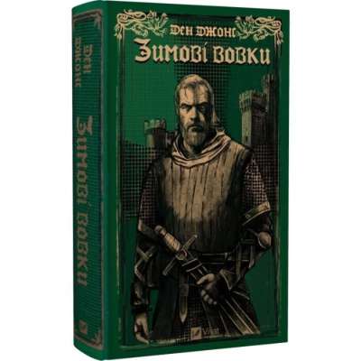 Фото - Зимові вовки. Книга 2