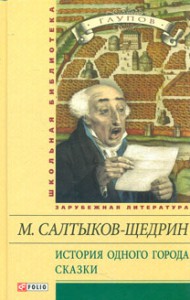 Фото - Шкiльна бiблiотека: Історія одного міста. Казки (ШБ)