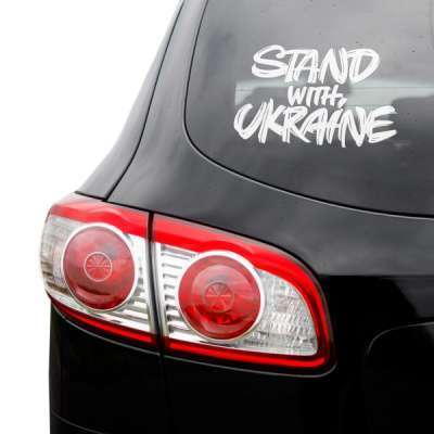 Фото - Вінілова наклейка на авто Stand with Ukraine