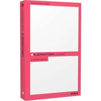 Фото - Дівчина з ведмедиком