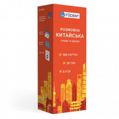 Фото - Друковані флеш-картки, китайська розмовна (500)