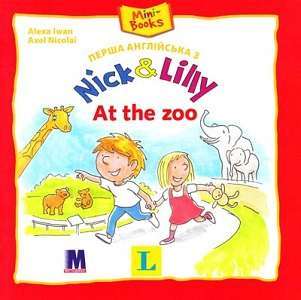 Фото - Nick and Lilly: At the zoo (укр)