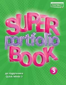 Фото - Super Portfolio Book 3