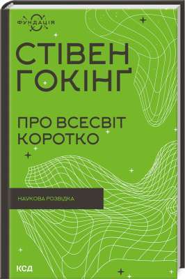 Фото - Про Всесвіт коротко