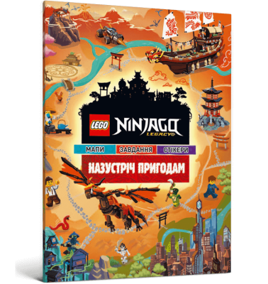 Фото - LEGO® Ninjago® Назустріч пригодам