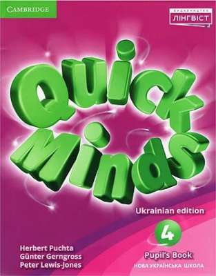 Фото - Quick Minds (Pilot edition) 4 Pupil's Book