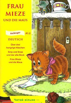 Фото - TR Frau Mieze und die Maus (нім. мова)