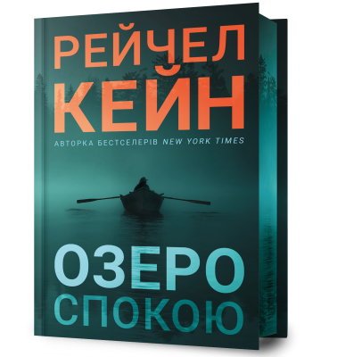 Фото - Limited edition. Озеро спокою