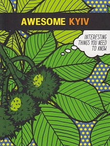 Фото - Awesome Kyiv 4th edition 2019