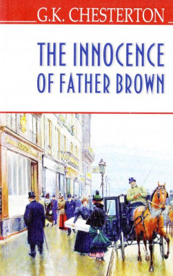 Фото - Innocence of Father Brown = Смиренність отця Брауна (тв.пал.)/ Г.К. Честертон.